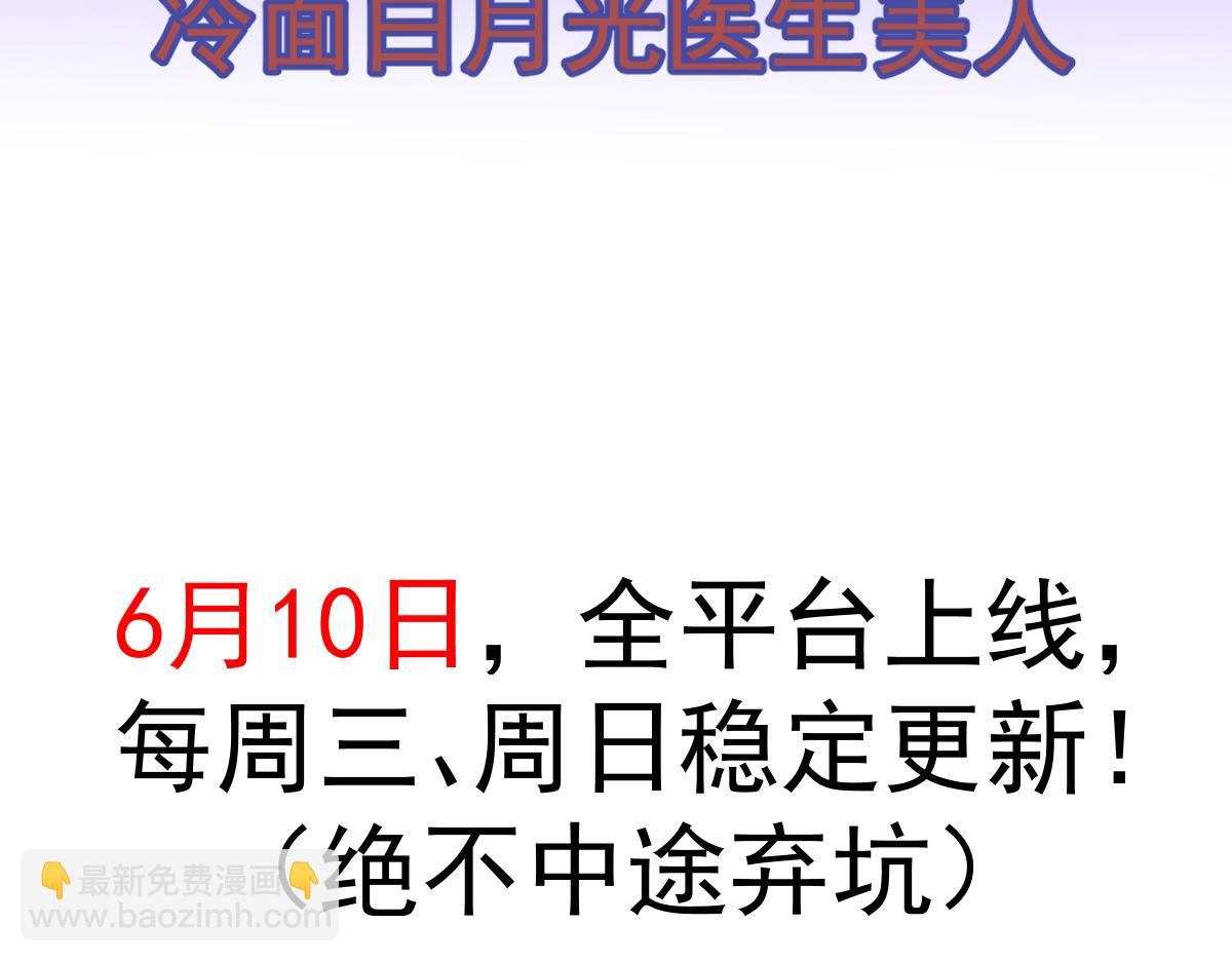 《狼的回报》预告！6月10日上线！ 第29页