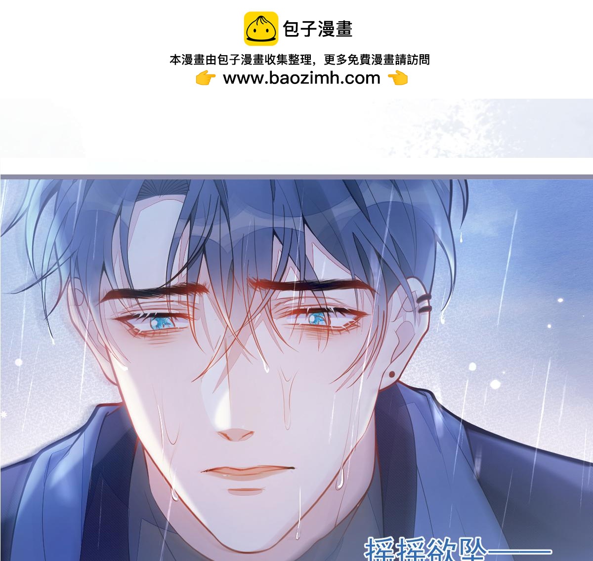 《狼的回报》预告！6月10日上线！ 第2页