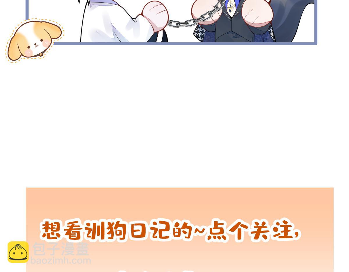 《狼的回报》预告！6月10日上线！ 第31页
