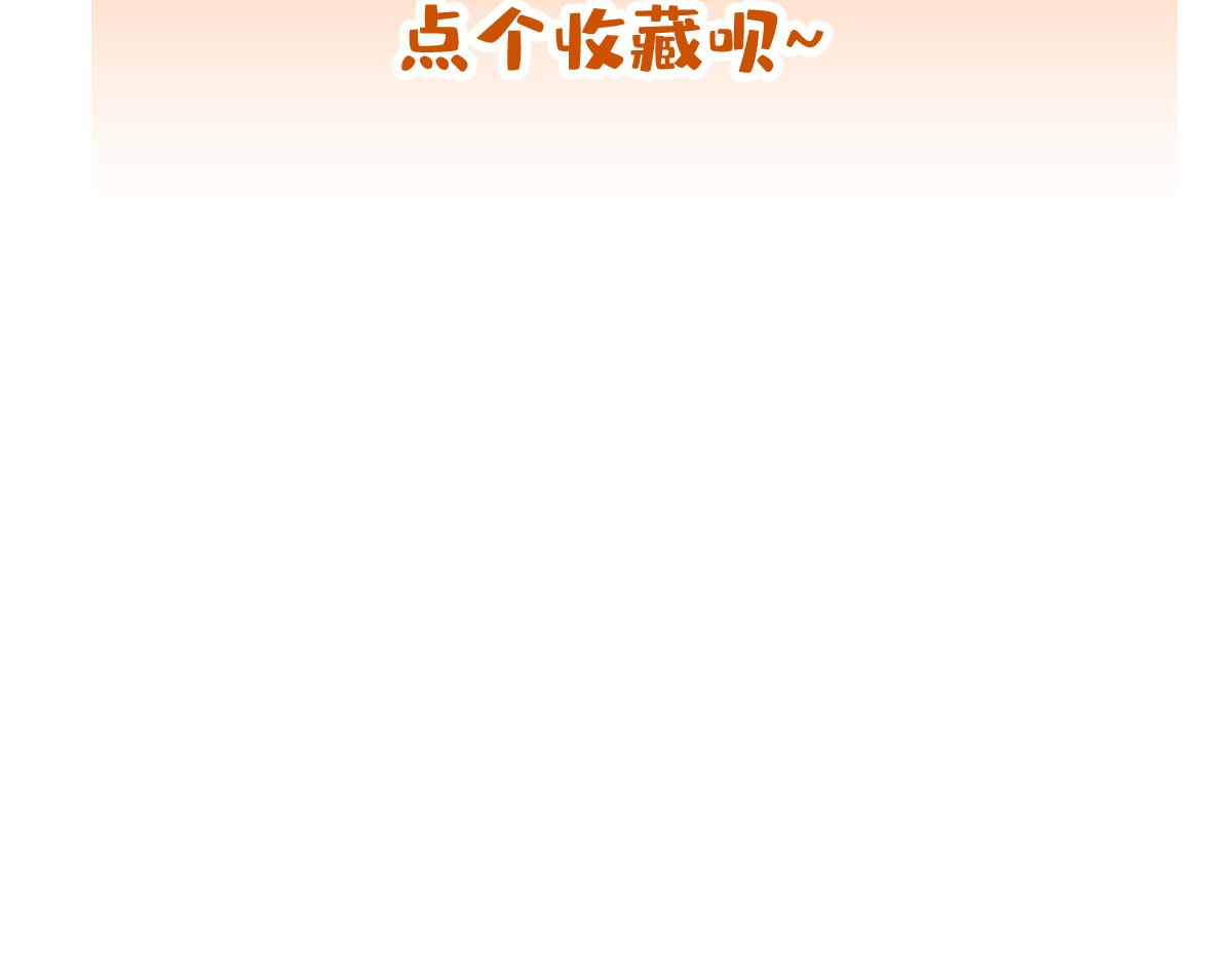 《狼的回报》预告！6月10日上线！ 第32页