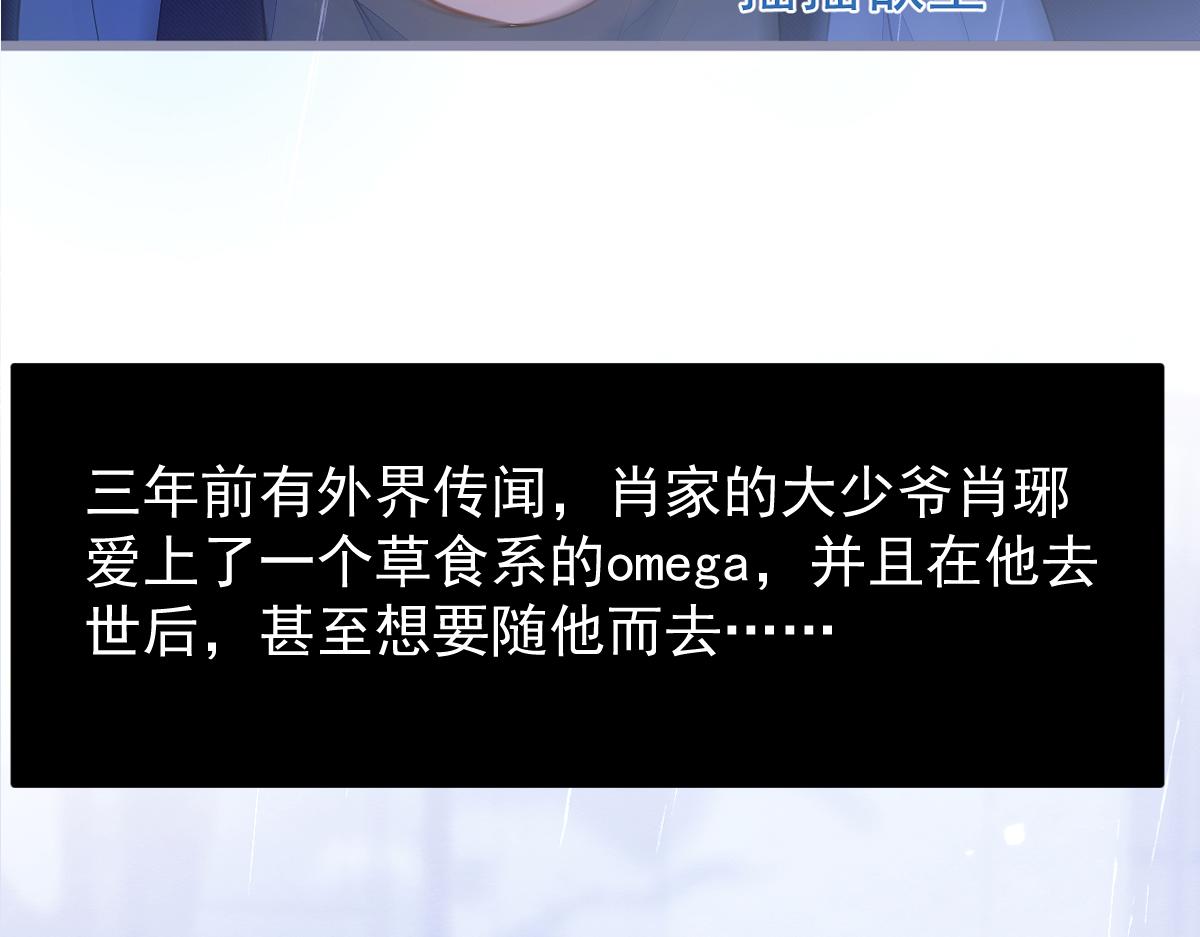 《狼的回报》预告！6月10日上线！ 第3页