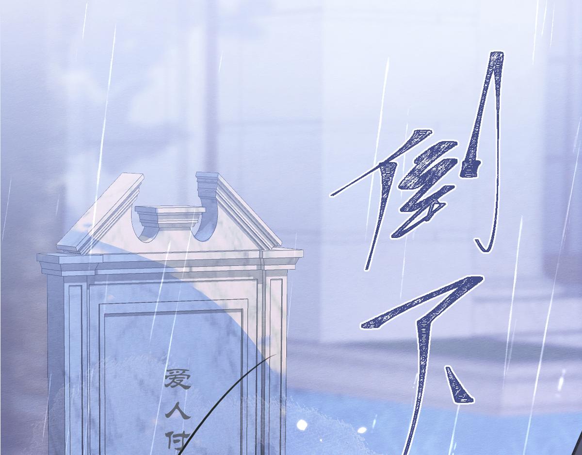 《狼的回报》预告！6月10日上线！ 第4页