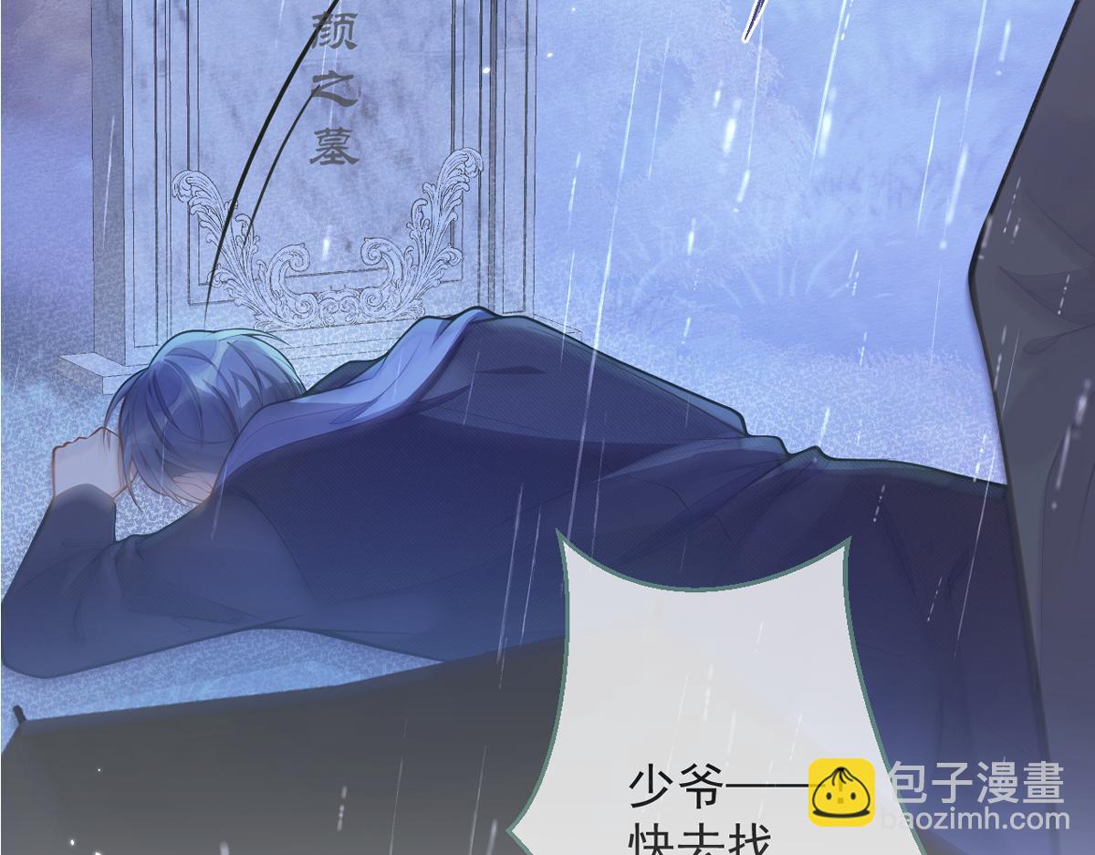 《狼的回报》预告！6月10日上线！ 第5页