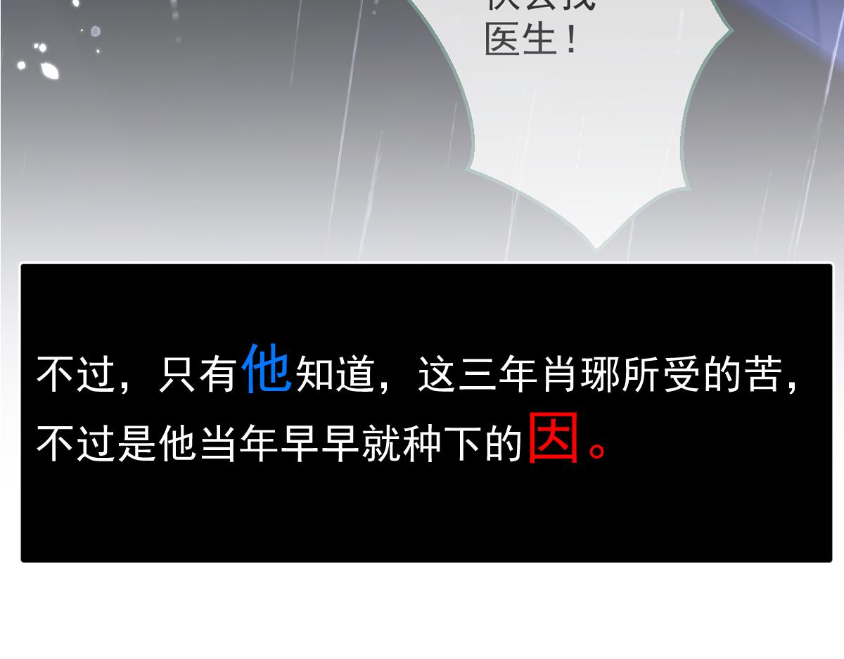 《狼的回报》预告！6月10日上线！ 第6页