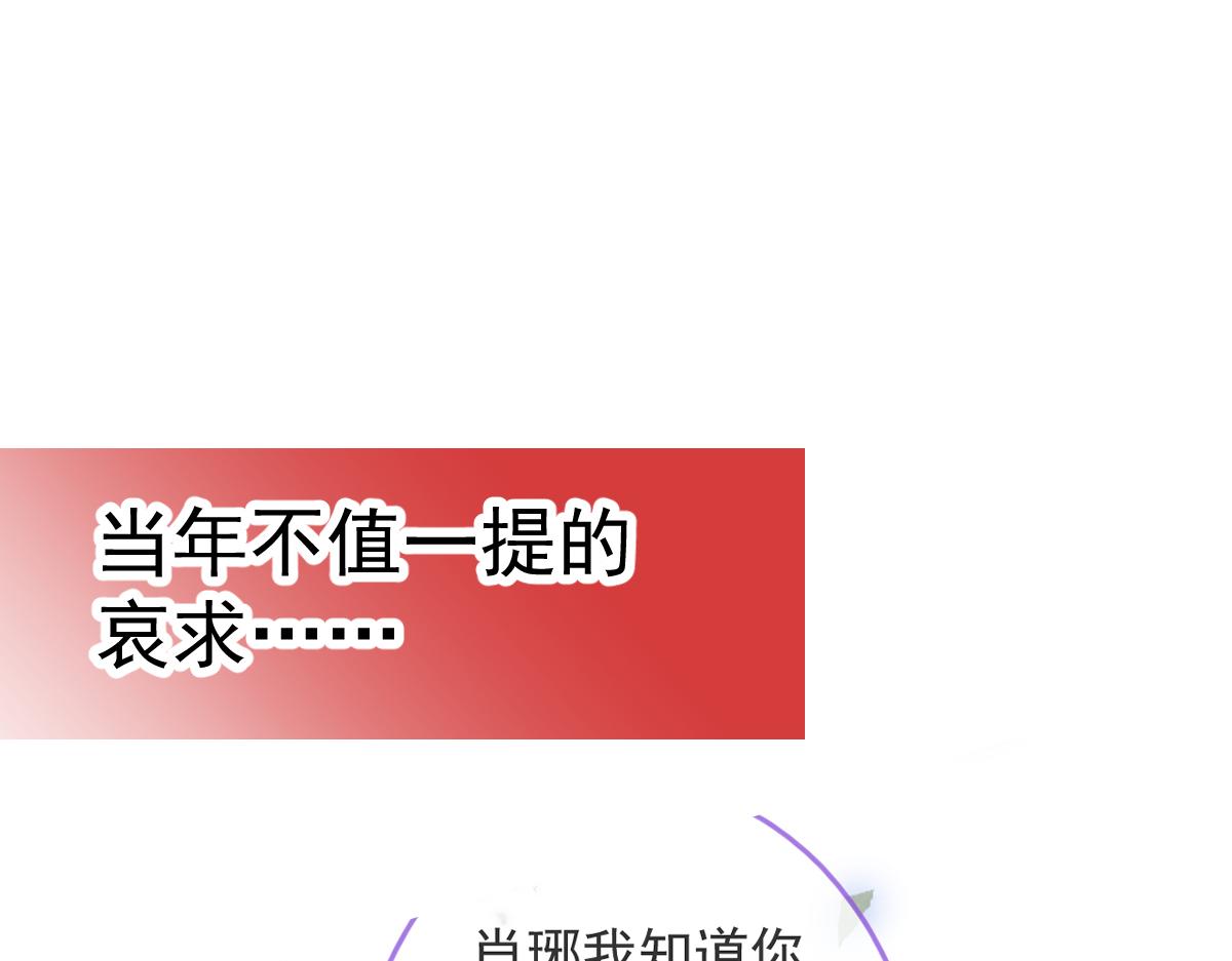 《狼的回报》预告！6月10日上线！ 第7页