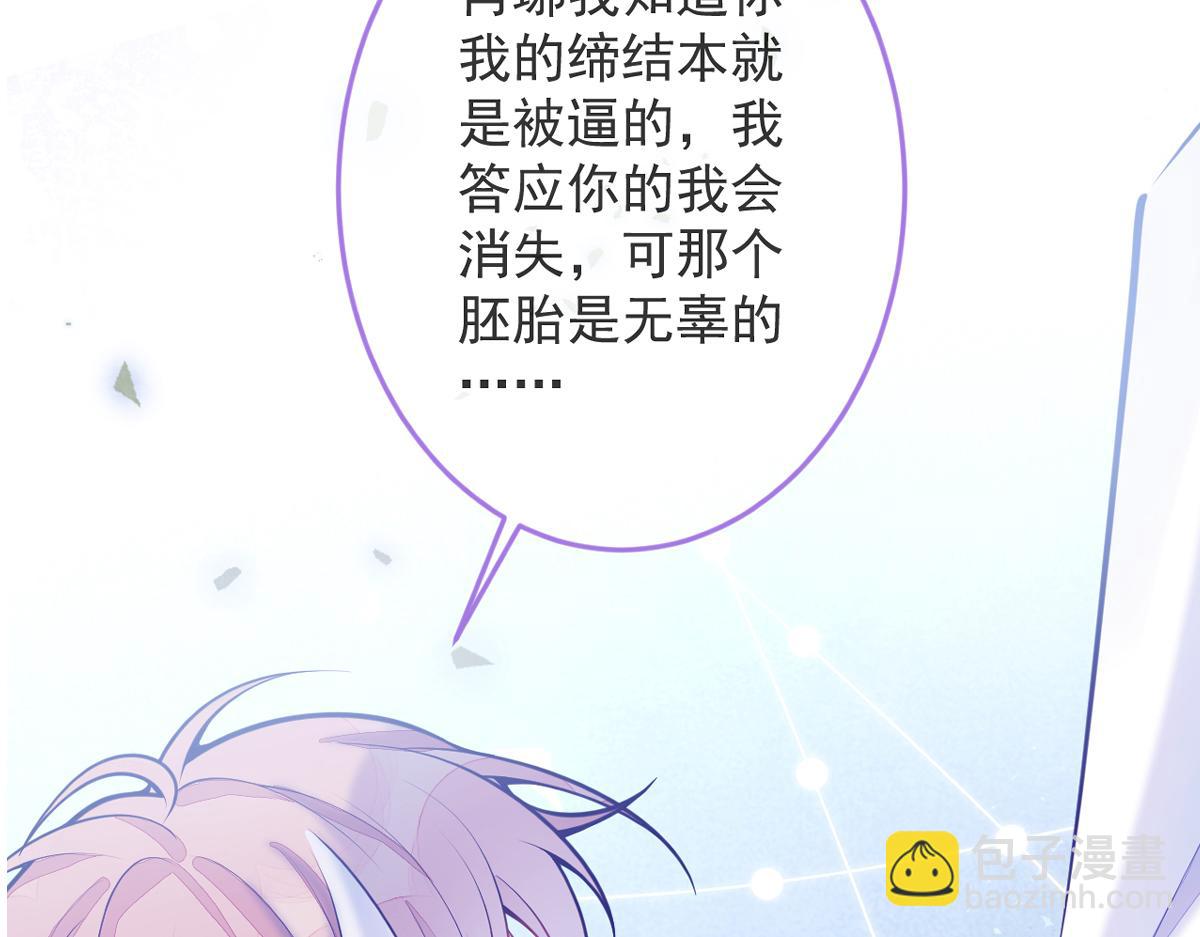 《狼的回报》预告！6月10日上线！ 第8页