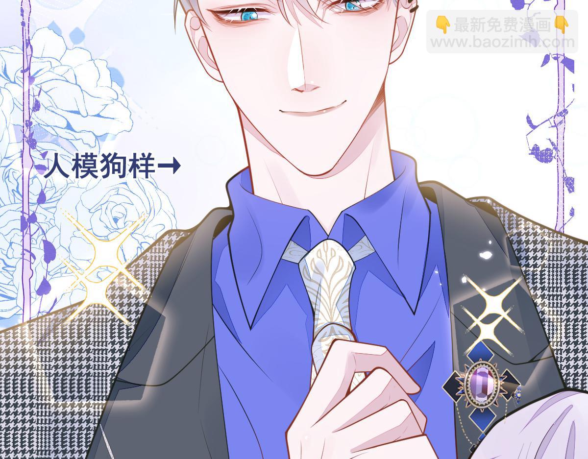 《狼的回报》3-人模狗样 第16页