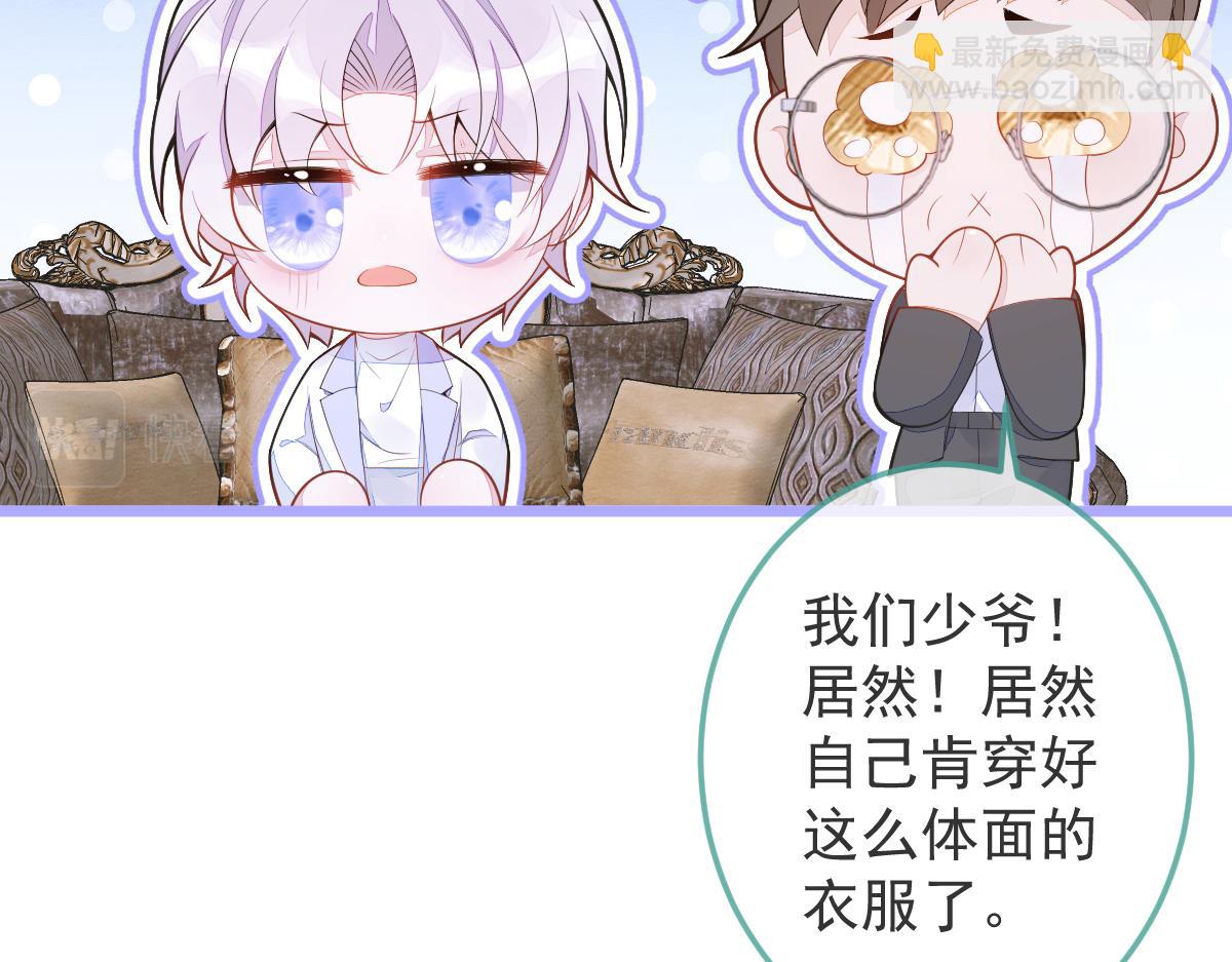 《狼的回报》3-人模狗样 第19页