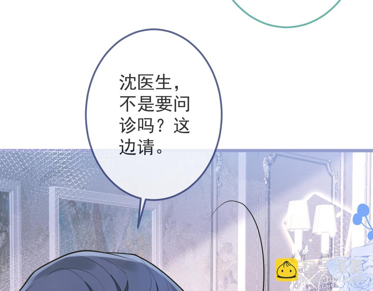 《狼的回报》3-人模狗样 第20页