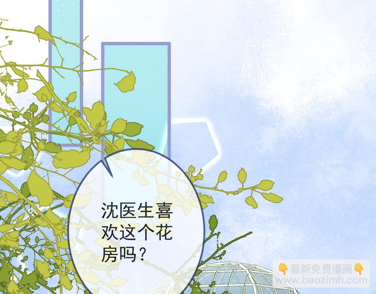 《狼的回报》3-人模狗样 第24页