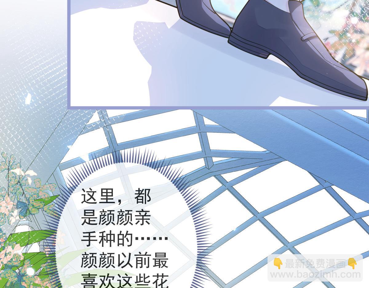 《狼的回报》3-人模狗样 第30页