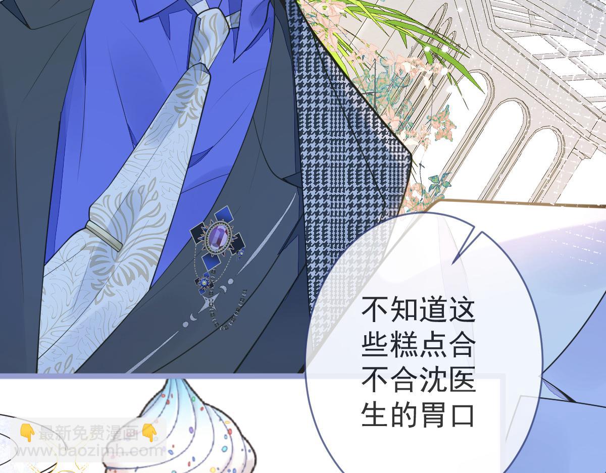 《狼的回报》3-人模狗样 第32页