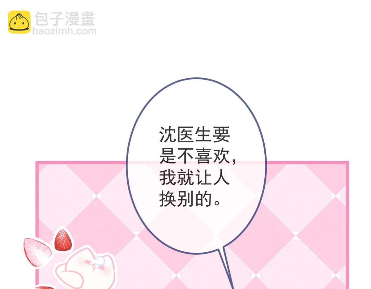 《狼的回报》3-人模狗样 第34页