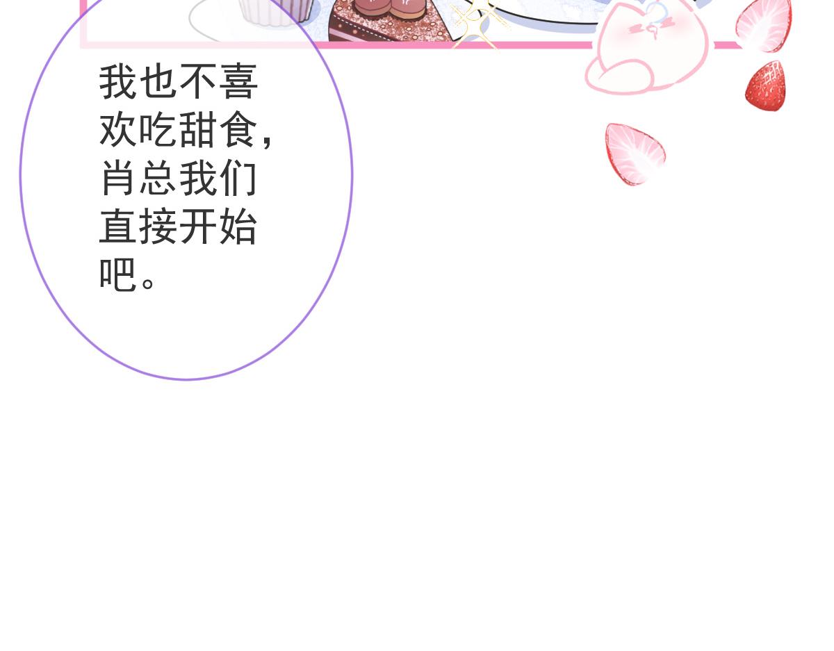 《狼的回报》3-人模狗样 第36页
