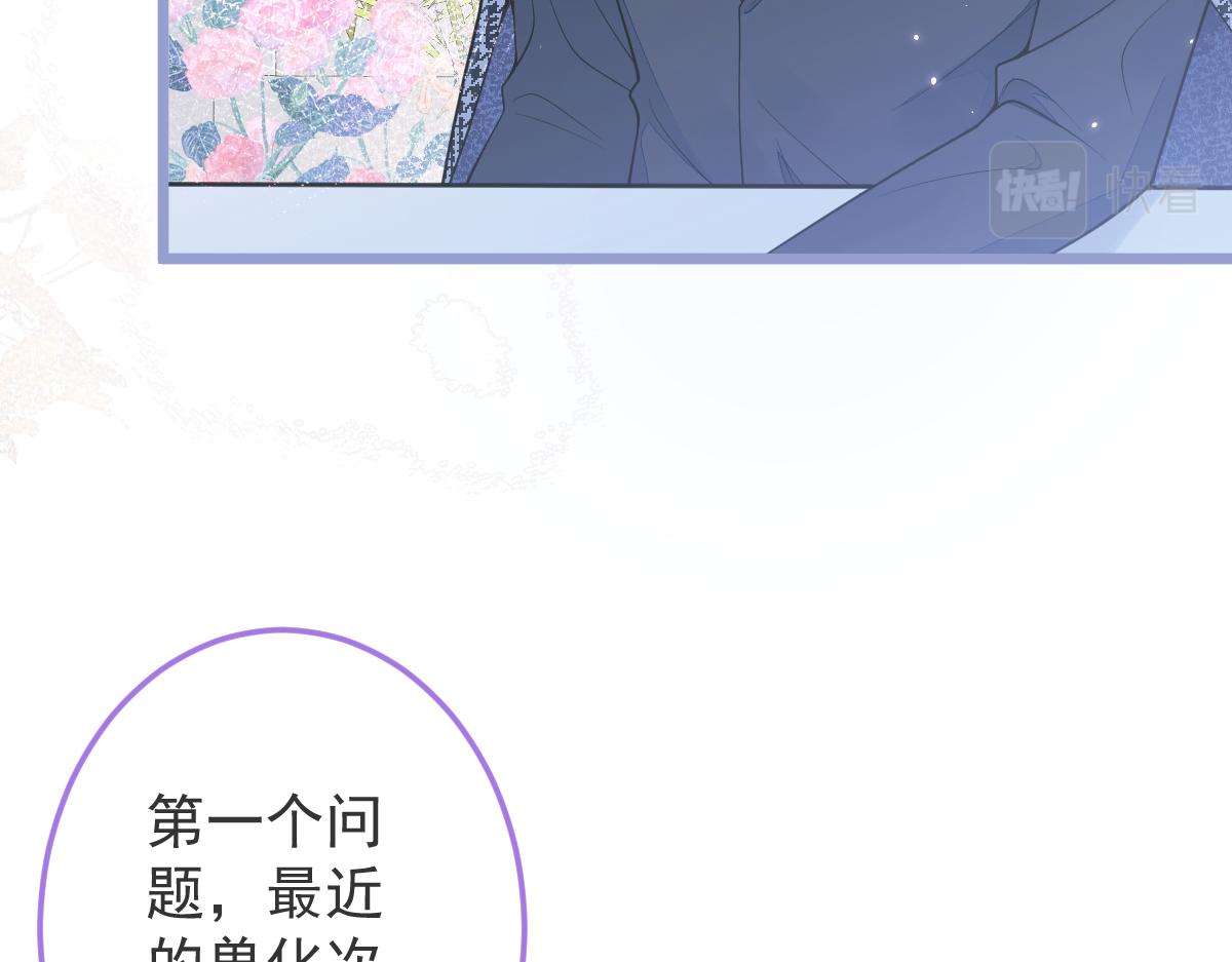 《狼的回报》3-人模狗样 第41页