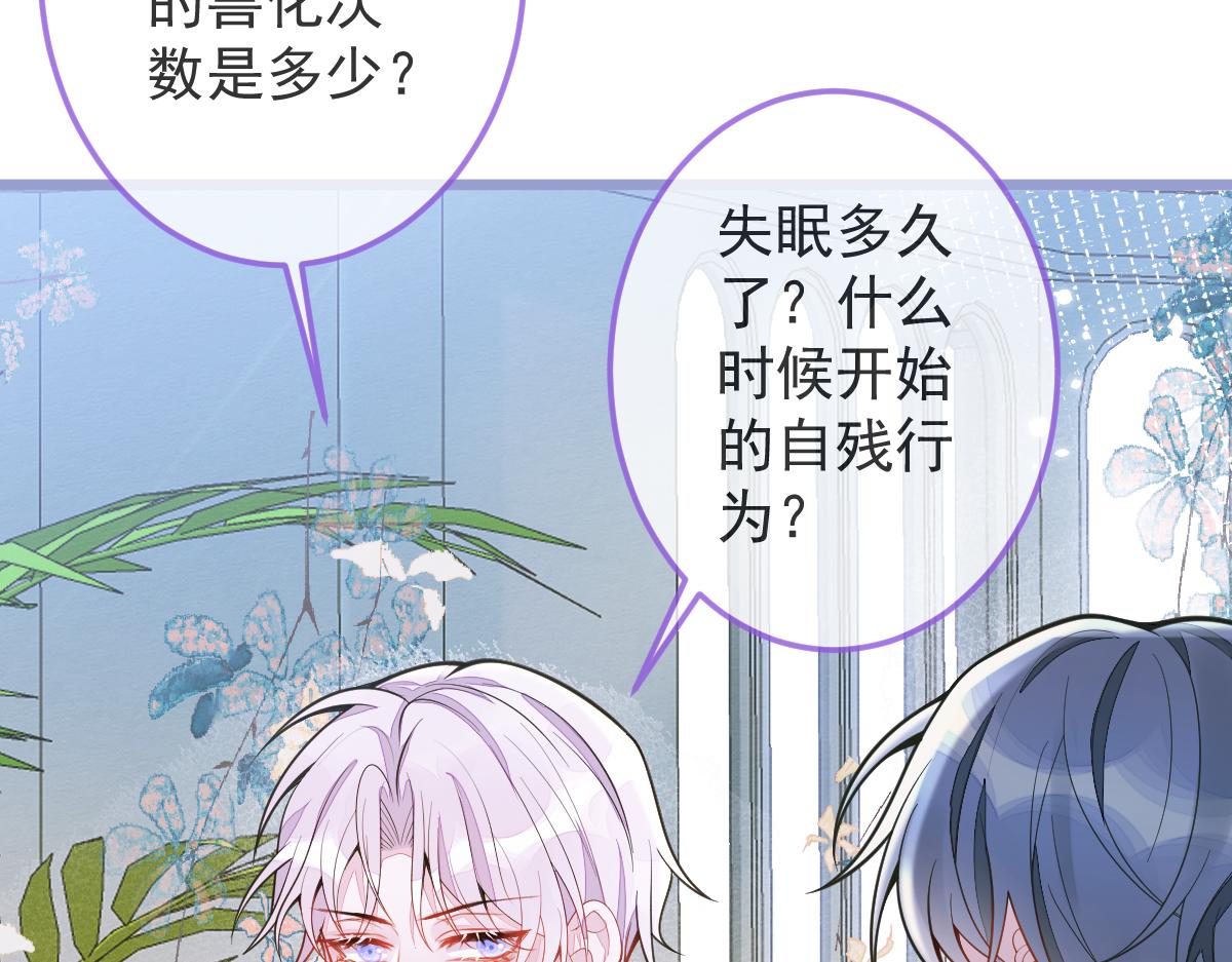 《狼的回报》3-人模狗样 第42页