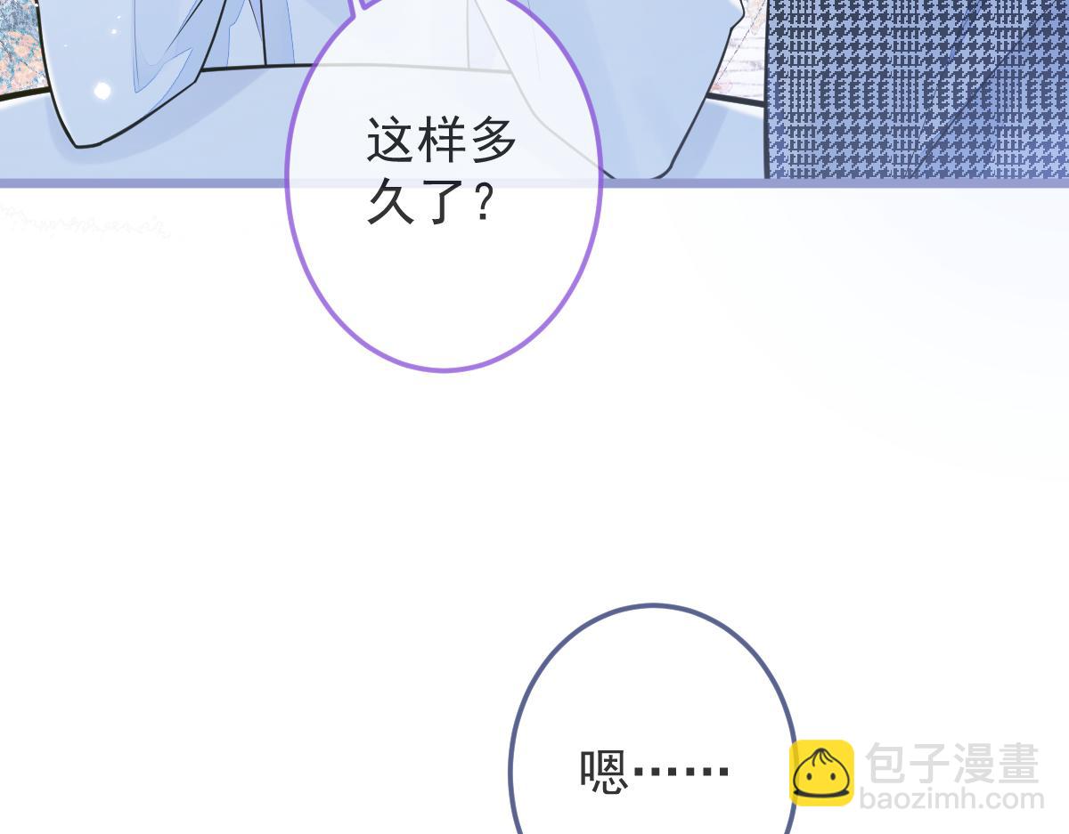 《狼的回报》3-人模狗样 第44页