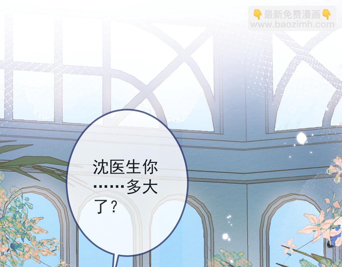 《狼的回报》3-人模狗样 第46页