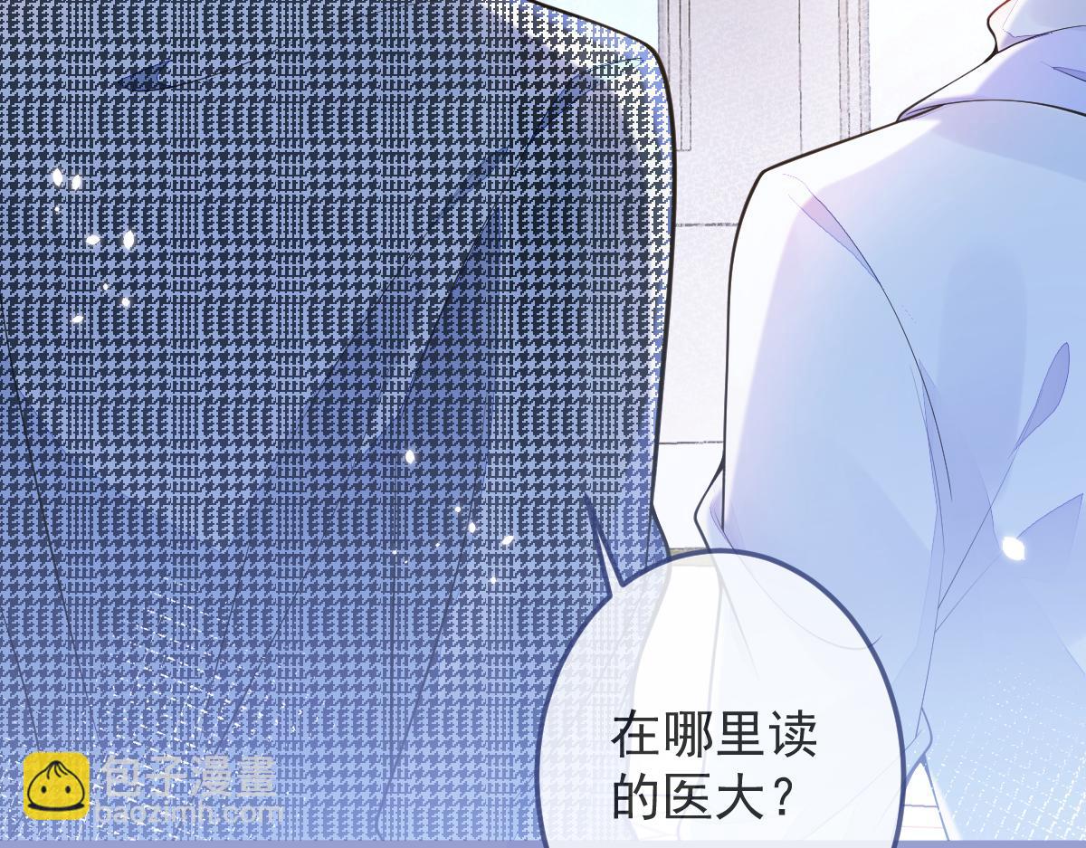 《狼的回报》3-人模狗样 第48页