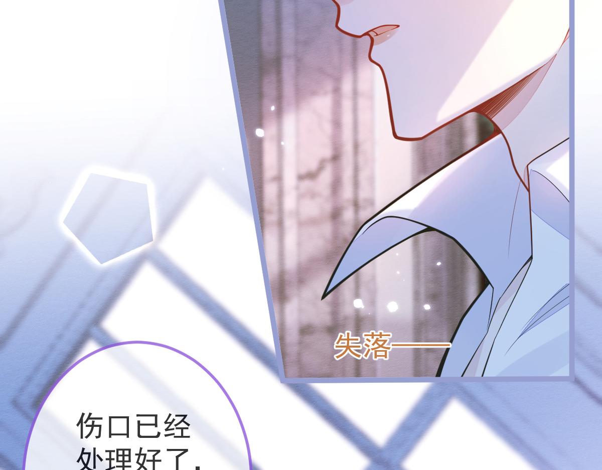 《狼的回报》3-人模狗样 第6页