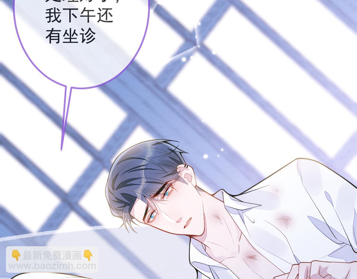 《狼的回报》3-人模狗样 第7页