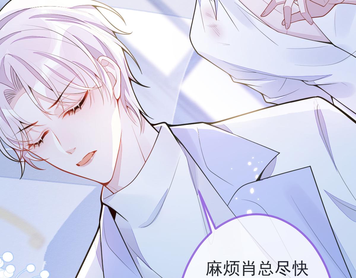 《狼的回报》3-人模狗样 第8页