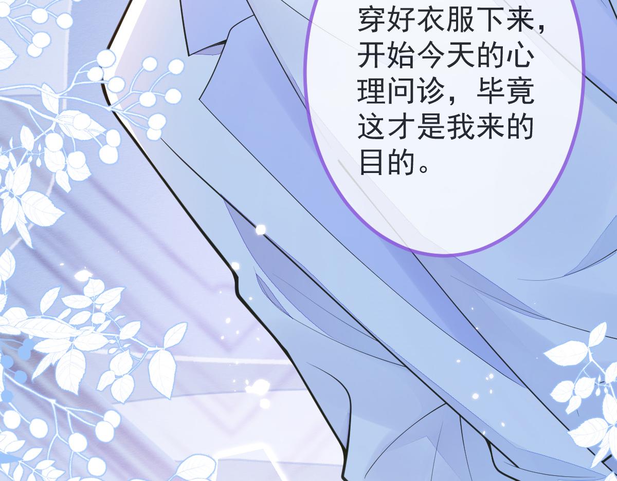 《狼的回报》3-人模狗样 第9页