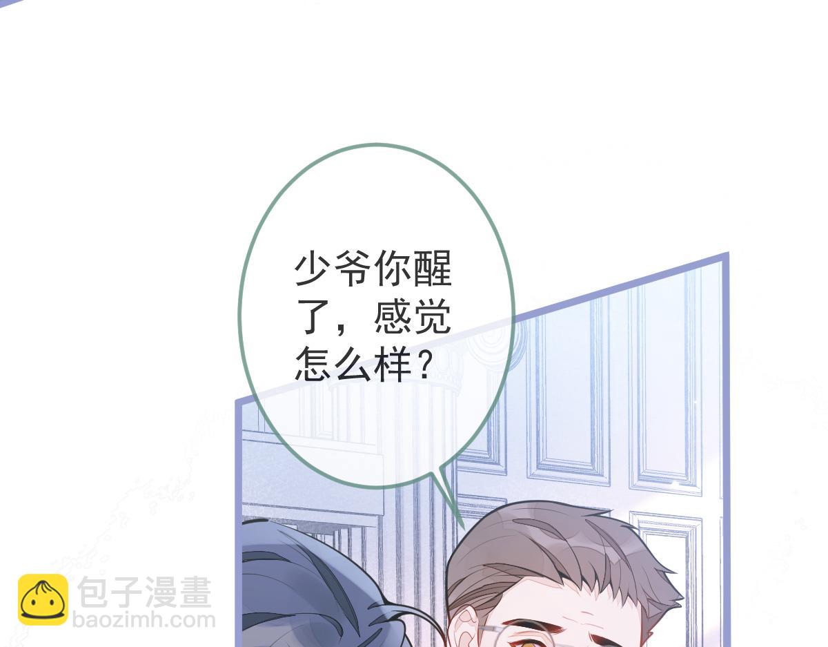 《狼的回报》2-我要见他！ 第13页