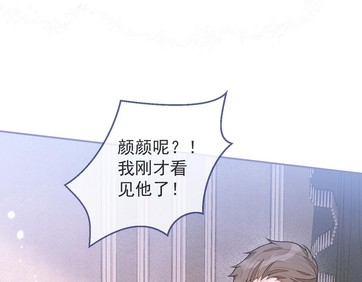 《狼的回报》2-我要见他！ 第15页