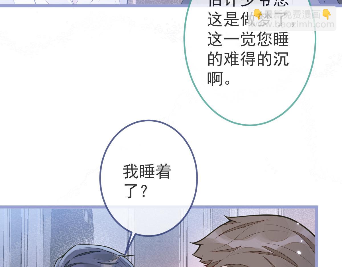 《狼的回报》2-我要见他！ 第17页