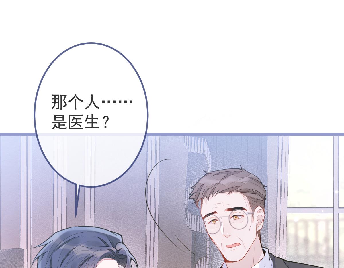 《狼的回报》2-我要见他！ 第21页