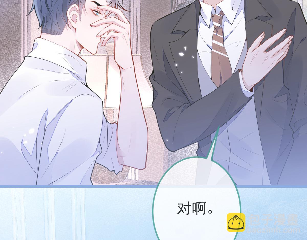 《狼的回报》2-我要见他！ 第22页