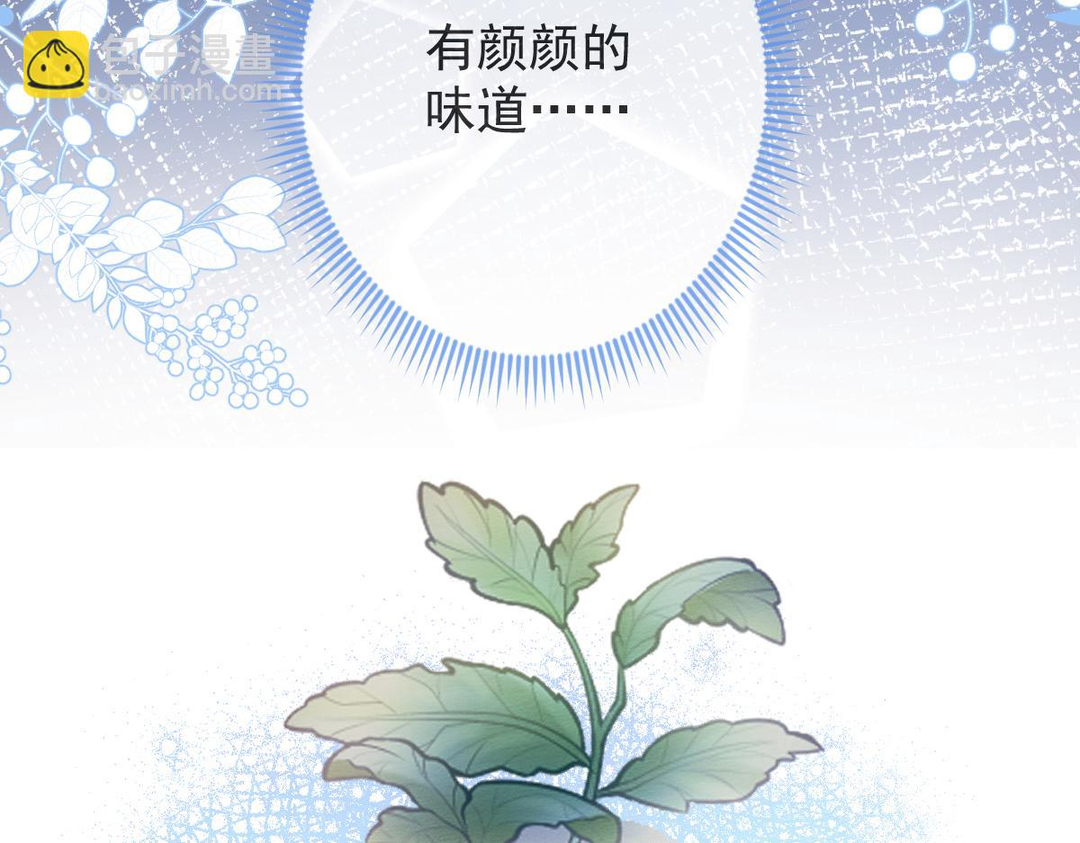 《狼的回报》2-我要见他！ 第31页