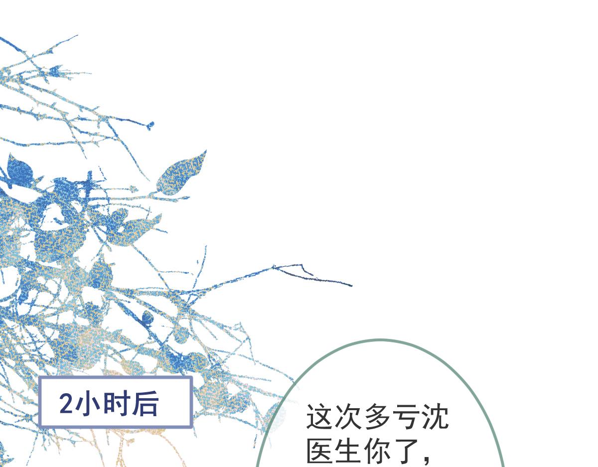 《狼的回报》2-我要见他！ 第36页