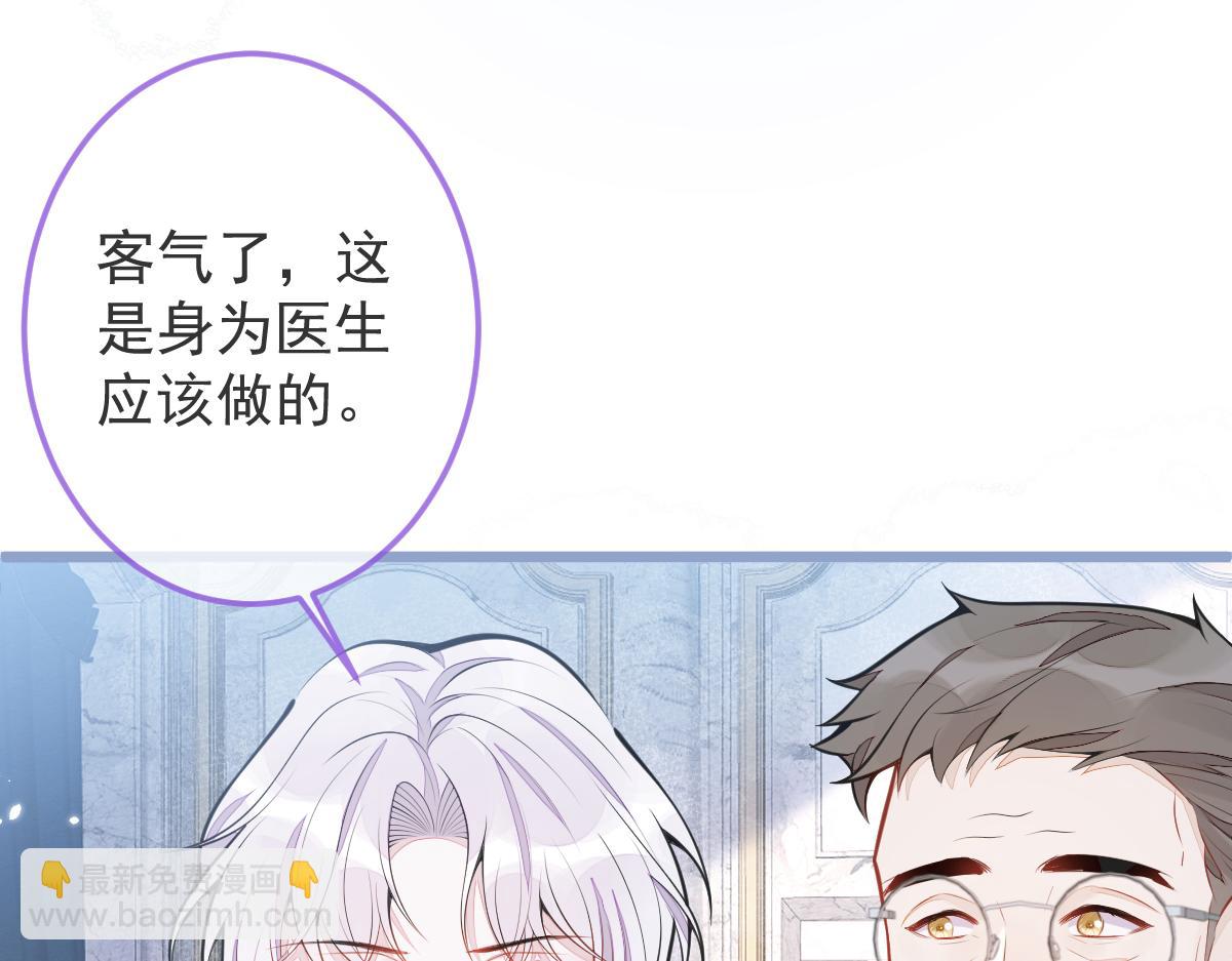 《狼的回报》2-我要见他！ 第39页