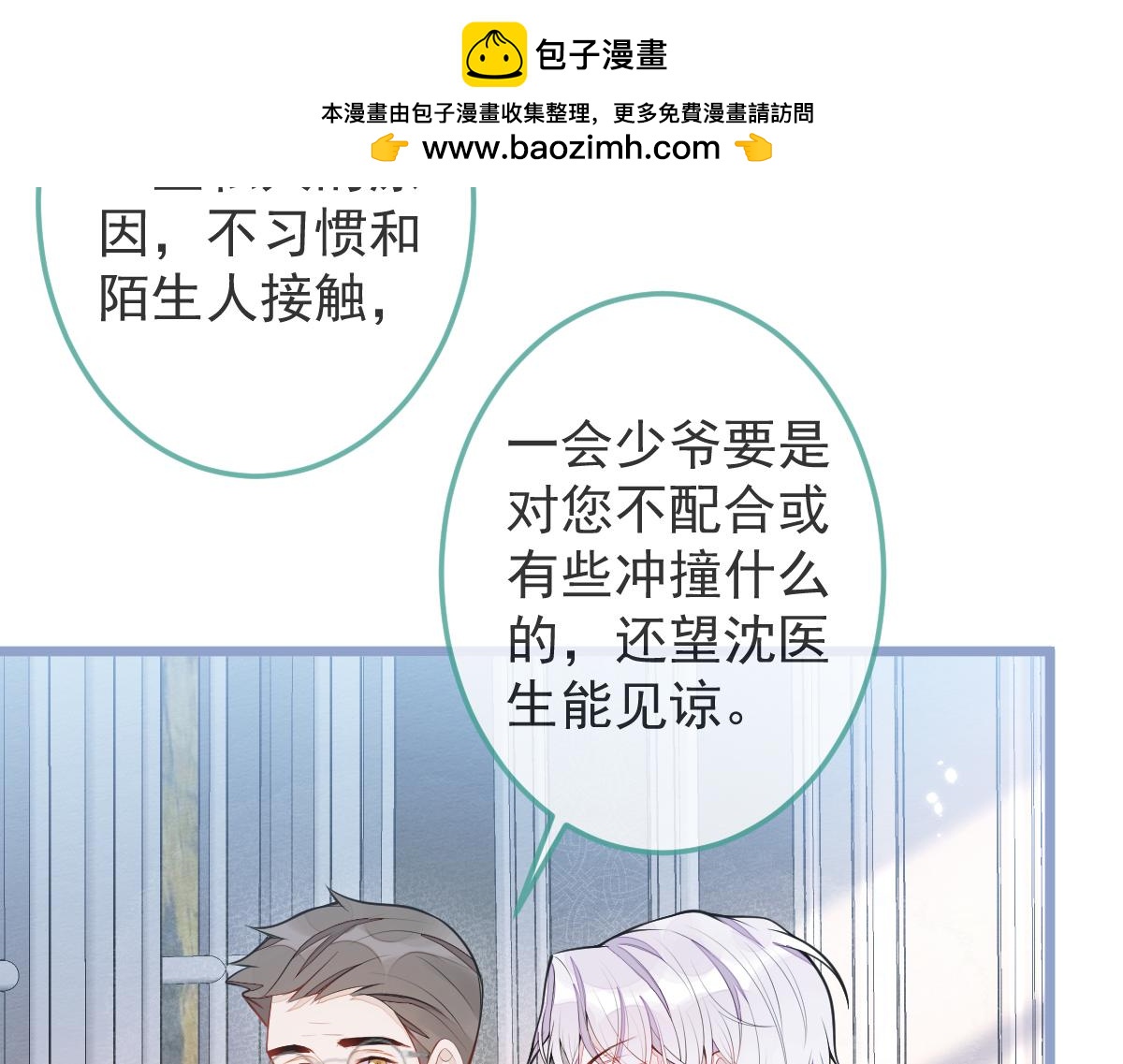 《狼的回报》2-我要见他！ 第41页