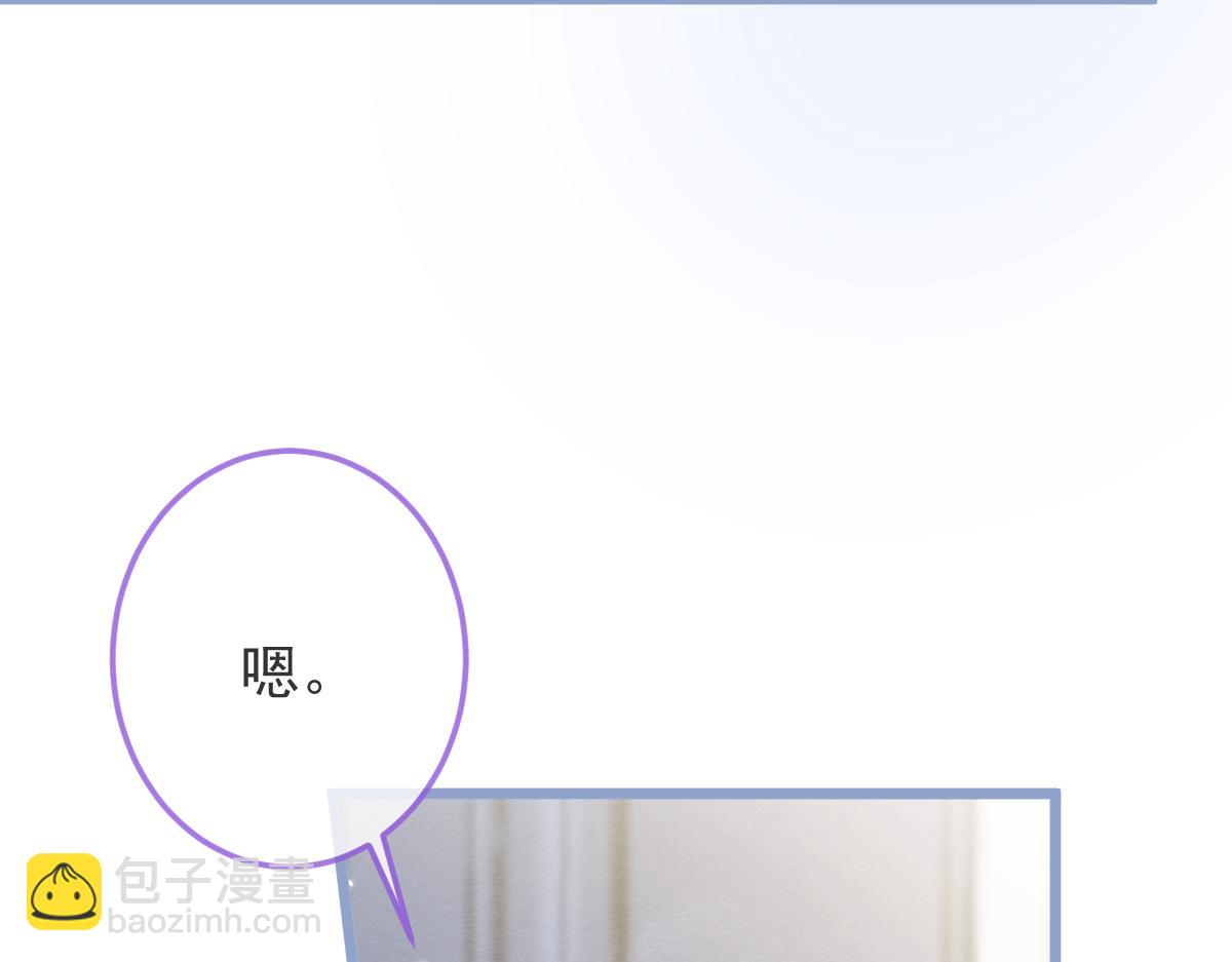 《狼的回报》2-我要见他！ 第43页