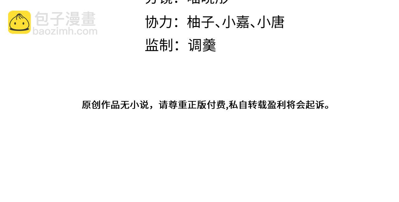 《狼的回报》2-我要见他！ 第4页
