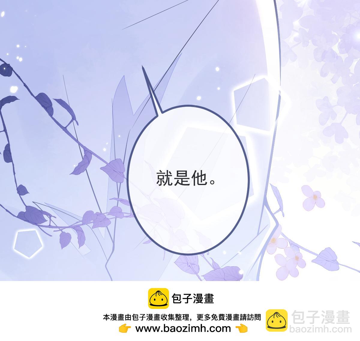 《狼的回报》2-我要见他！ 第50页