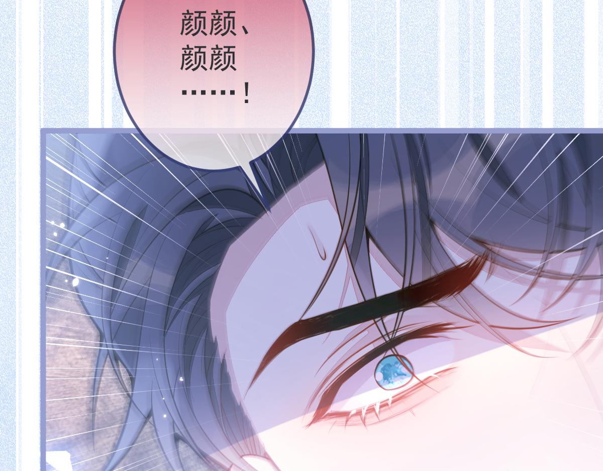 《狼的回报》2-我要见他！ 第8页