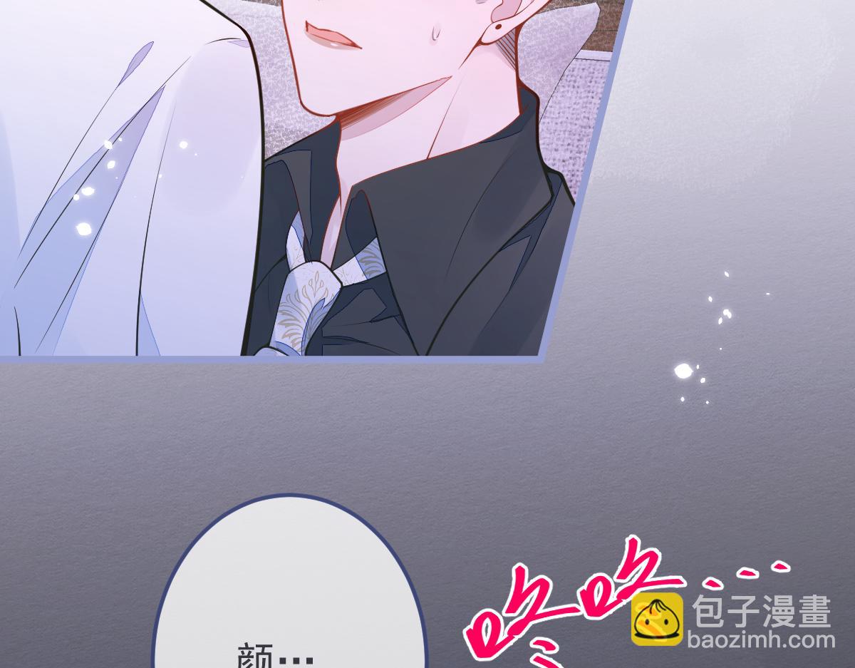 《狼的回报》6-雷雨夜 第11页