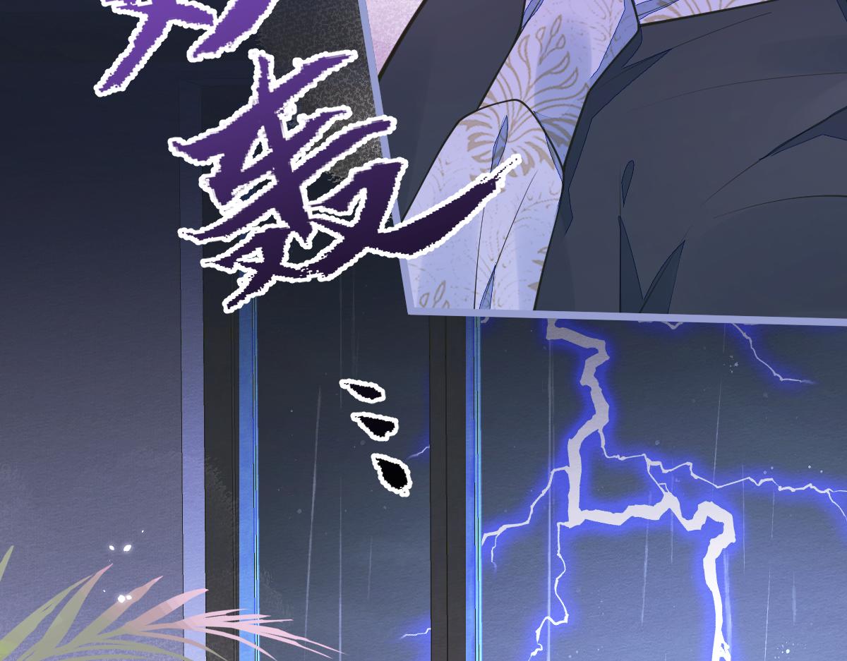 《狼的回报》6-雷雨夜 第13页