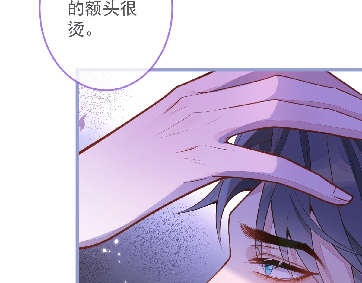 《狼的回报》6-雷雨夜 第17页
