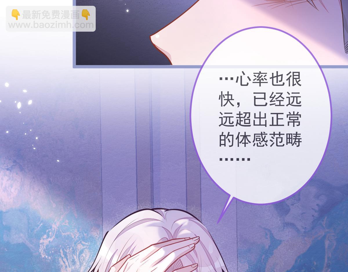 《狼的回报》6-雷雨夜 第18页