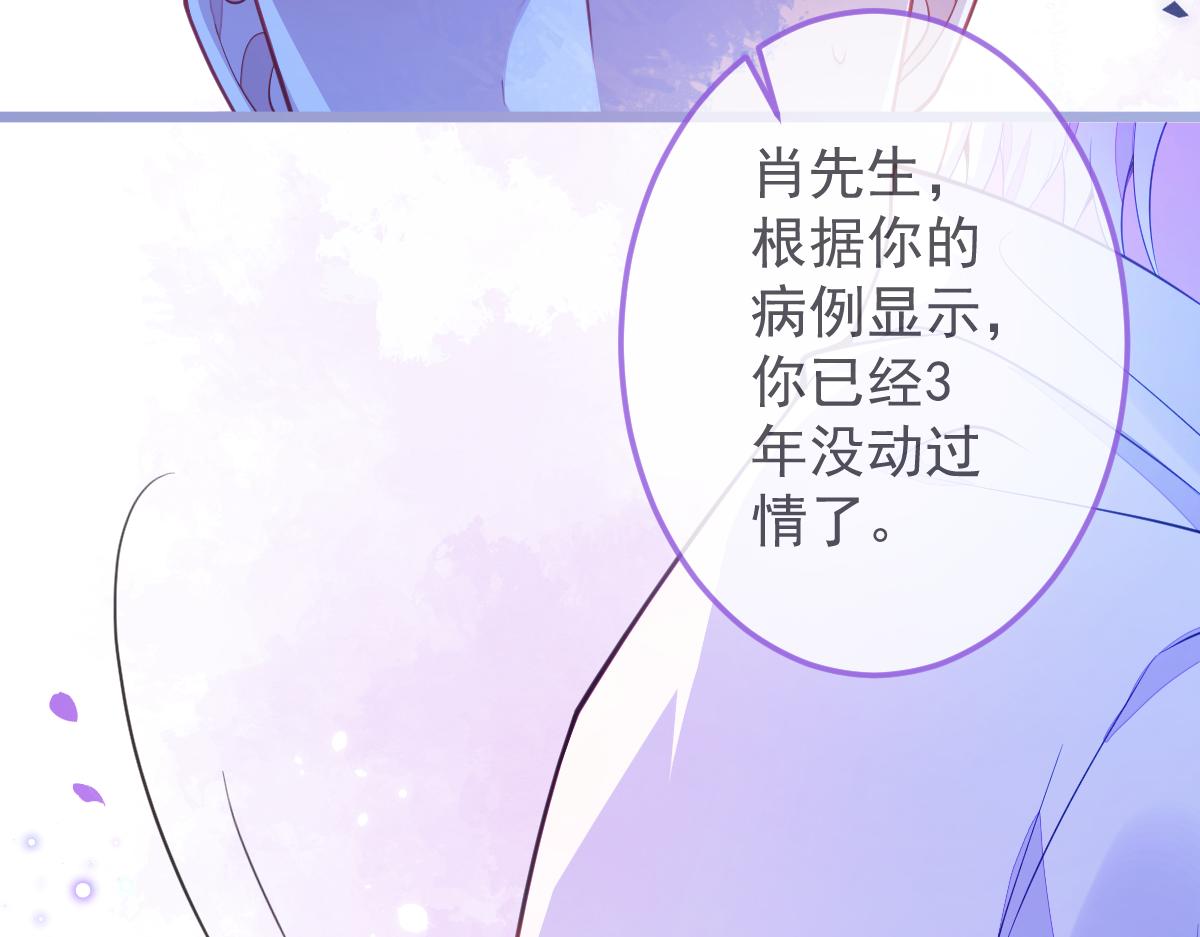 《狼的回报》6-雷雨夜 第23页