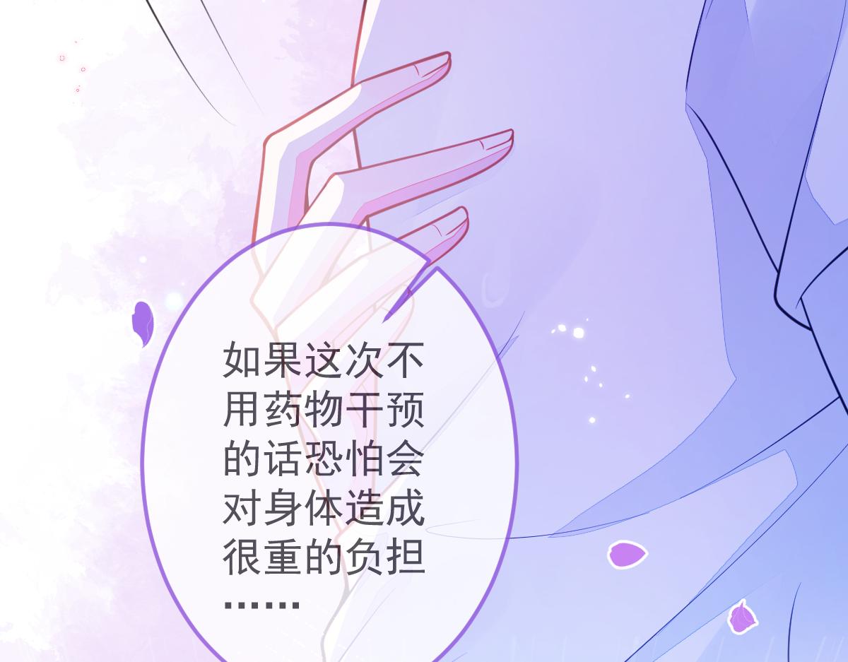 《狼的回报》6-雷雨夜 第24页