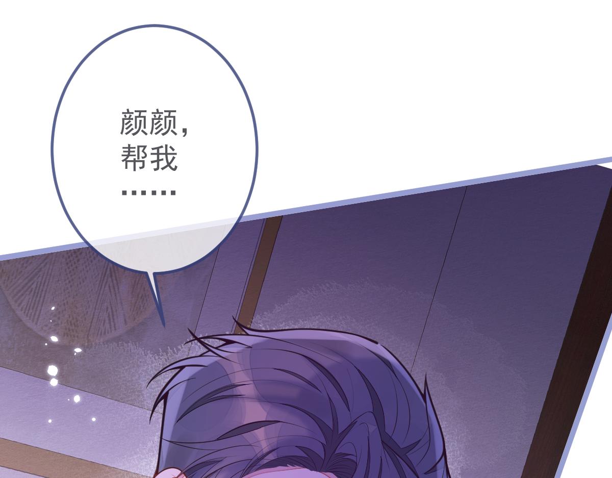 《狼的回报》6-雷雨夜 第28页