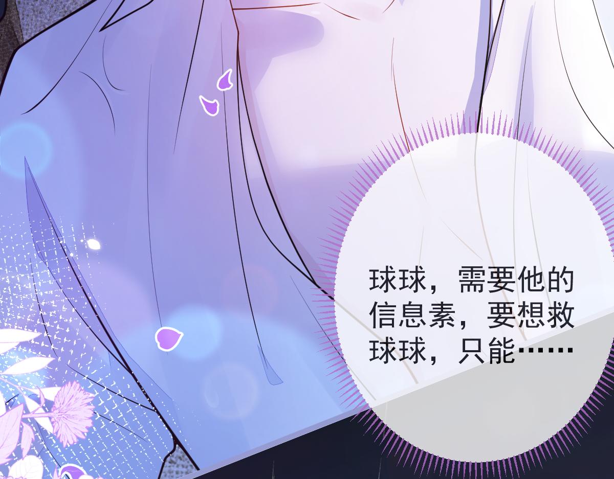 《狼的回报》6-雷雨夜 第32页