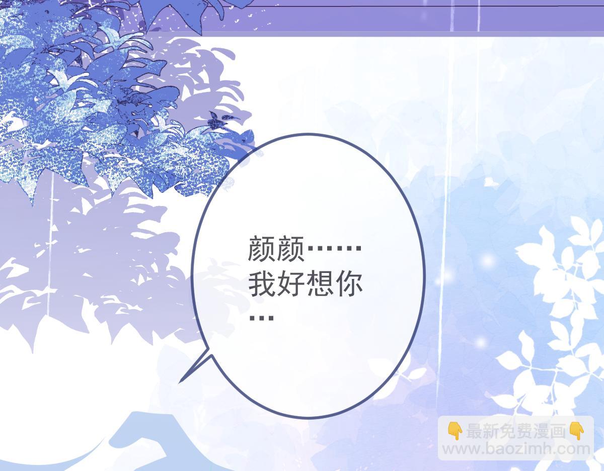 《狼的回报》6-雷雨夜 第36页