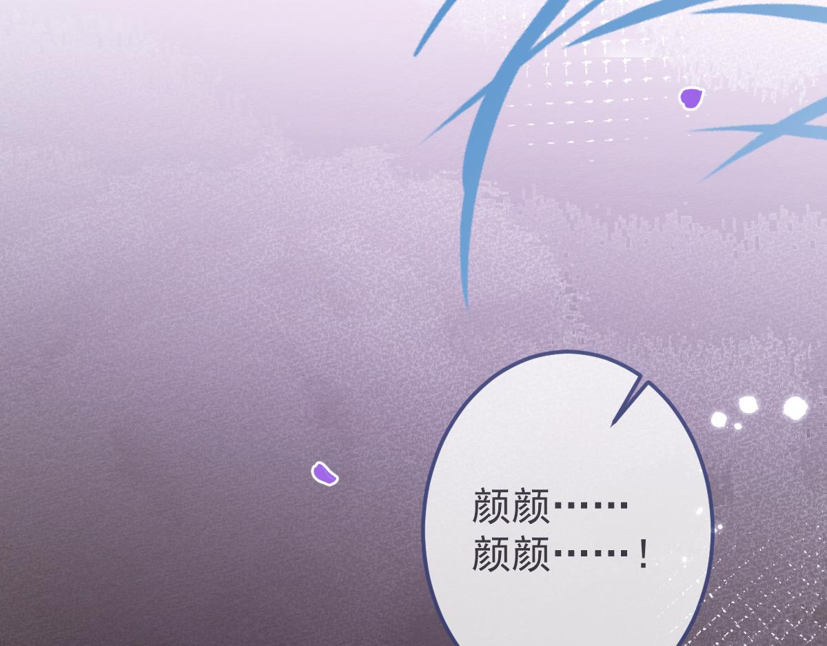《狼的回报》6-雷雨夜 第42页